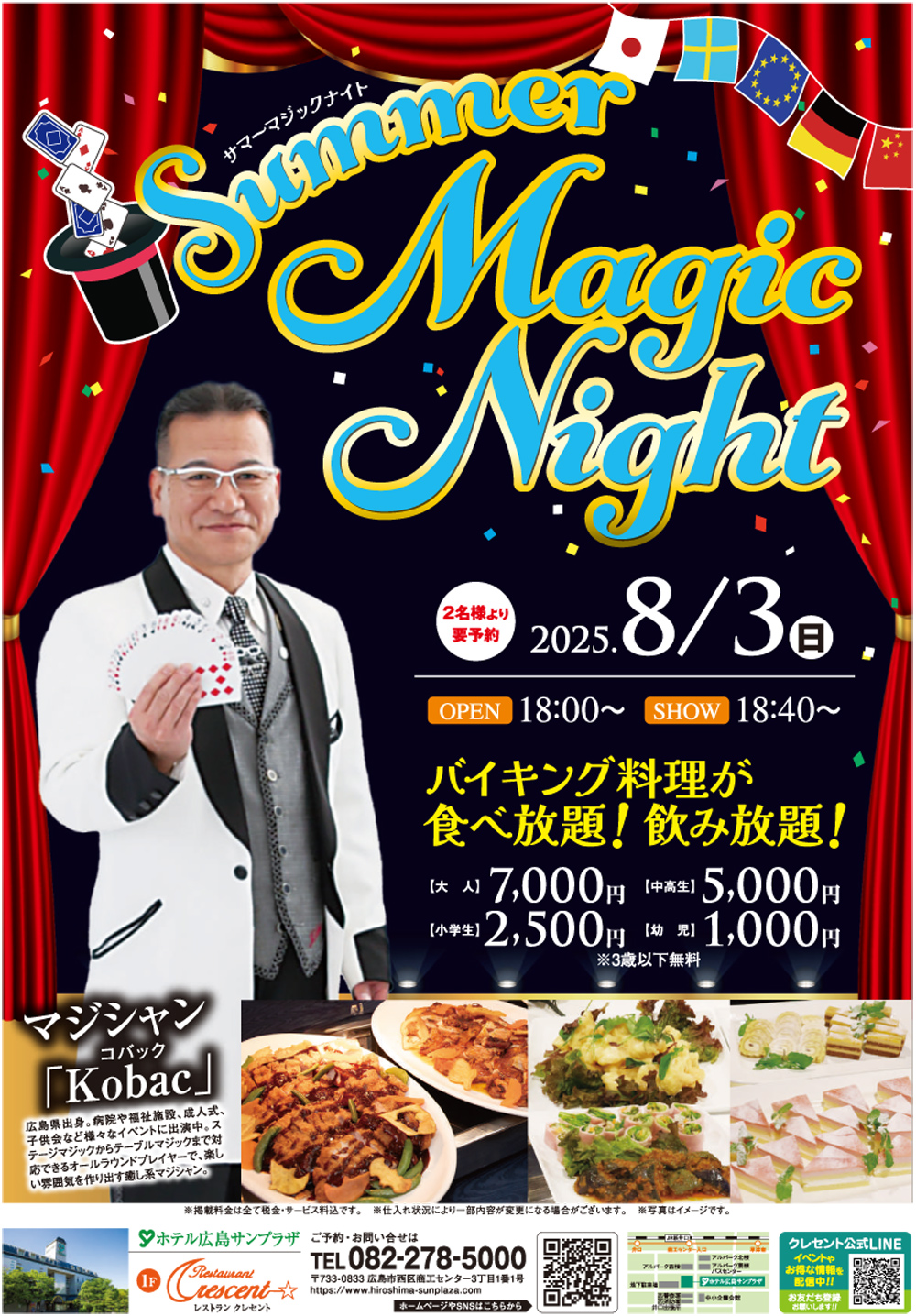 マジックナイト