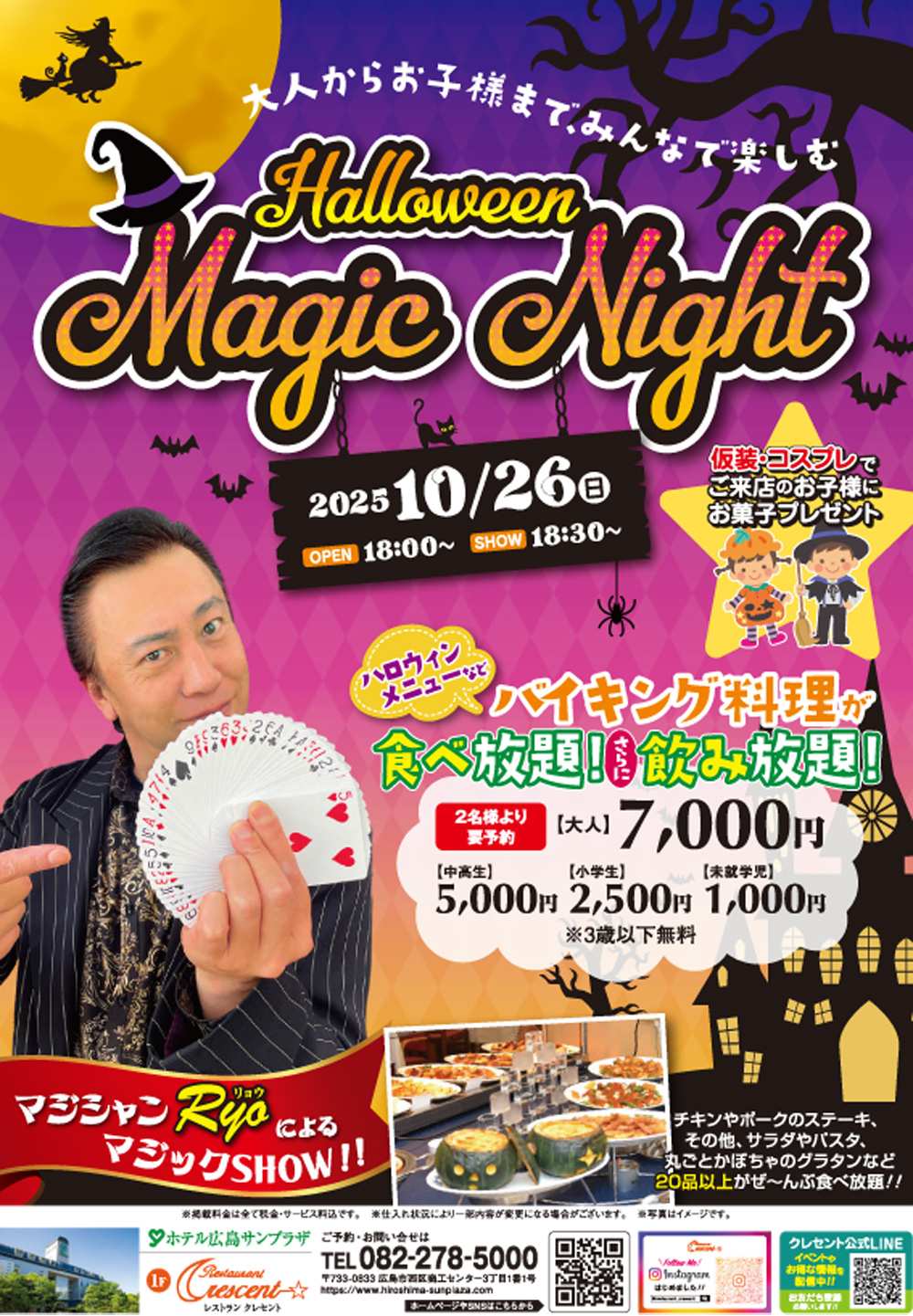 マジックナイト