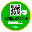 LINEはじめました